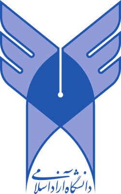 伊斯兰阿扎德大学 logo
